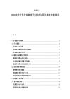 2025-2030軟件開發(fā)行業(yè)敏捷開發(fā)模式與團(tuán)隊(duì)績(jī)效考核探討