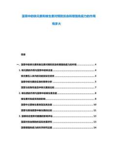 菠菜中的鐵元素和維生素對預防貧血和增強免疫力的作用有多大