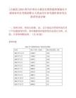 [古藺縣]2025四川瀘州市古藺縣自然資源和規劃局下屬事業單位考核招聘6人筆試歷年參考題庫典型考點附帶答案詳解
