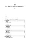 2025-2030人工智能芯片產業鏈核心技術與商業化應用前景報告