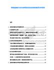 香港金融銀行業市場供需動態及投資規劃前景分析報告