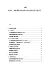 2025-2030人工智能算法在醫院病患檔案管理應用價值報告