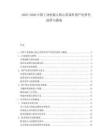 2025-2030中国工业机器人核心零部件国产化替代进程与挑战