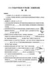 2026年開封市中招二模物理試卷及參考答案