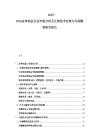 2025-2030皮革制品行業市場分析及生物技術處理與環保鞣制研究報告