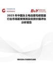 2025年中國(guó)女士電動(dòng)眉毛修剪器行業(yè)市場(chǎng)前景預(yù)測(cè)及投資價(jià)值評(píng)估分析報(bào)告