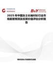 2025年中國女士長袖襯衫行業市場前景預測及投資價值評估分析報告