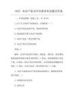 2025知识产权内审员新体系试题及答案