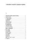 中國低度酒社交場景營銷與包裝視覺設計趨勢報告