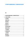 电子商务平台客服需求转型及人工智能替代解决方案分析