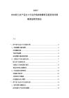 2025-2030荷蘭農產品出口行業市場深度解析及投資布局策略規劃研究報告