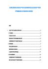 法律法規變化對知識產權行業影響研究及企業知識產權保護策略制定與市場競爭分析報告