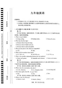 2026年河南省新乡市中考一模英语试卷及答案