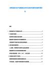 家電制造行業產品智能化分析行業技術發展與創新布局研究