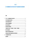 2025-2030健康保險行業(yè)市場分析及產(chǎn)業(yè)發(fā)展現(xiàn)狀與投資規(guī)劃