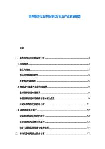 康养旅游行业市场现状分析及产业发展报告