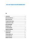 廚房小家電產品智能化升級與場景化營銷策略分析報告