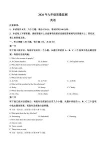 2026年河南省驻马店市驿城区中考一模英语试卷含答案