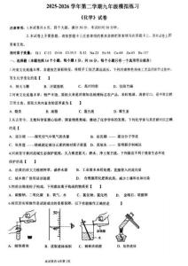 2026年河師大附中中招三模化學試題及答案