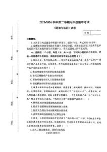 2026年河师大附中中招二模道德与法治试卷及参考答案
