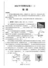 2026年洛陽市中考一模物理試卷
