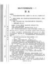 2026年洛陽市中考一模語文試卷含答案