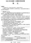2026年濮陽市中考一模語文試卷及參考答案
