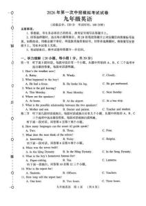 2026年許昌市中招一模英語試卷及答案