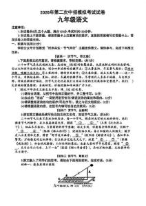 2026年許昌市中招二模考試語文試卷