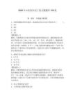 2026年山東低壓電工復習題題庫150道含完整答案（典優(yōu)）