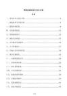 博物館建筑設計優化方案