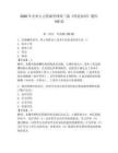 2026年企业人力资源管理师三级《理论知识》题库150道含完整答案【精选题】