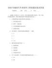 2026年湖南專升本軟件工程真題試卷及答案