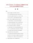 2026及未來(lái)5年中國(guó)油壓式裁斷機(jī)市場(chǎng)分析及競(jìng)爭(zhēng)策略研究報(bào)告