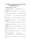2026年鲁教版（五四学制）小学美术五年级下册期末学情测试卷及答案（二套）