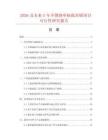 2026及未來5年不銹鋼單柄弧形鍋項目可行性研究報告