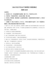 2026年鹤壁市中招一模道德与法治试卷含答案