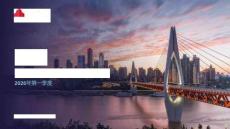 房地產 -重慶寫字樓與零售市場概況2026年第一季度