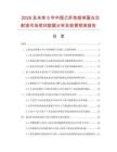 2026及未來5年中國乙肝免疫球蛋白注射液市場現狀數據分析及前景預測報告