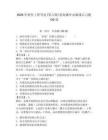 2026年軟件工程導(dǎo)論(第六版)張海藩牟永敏課后習(xí)題150道附答案【奪分金卷】