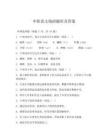 中職語文統招題庫及答案