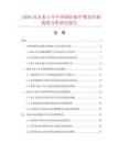 2026及未来5年中国国际航空餐盒市场数据分析研究报告
