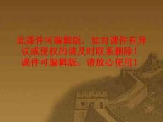 碩鼠教學課件