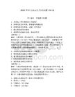 2026年水電站運行考試試題150道【奪冠】