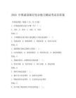 2025 中國建設銀行綜合能力測試考試及答案