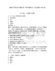 2026年鐵道車輛技術(shù)《鐵道概論》考試題庫150道【必刷】