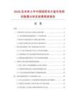 2026及未来5年中国铝质名片盒市场现状数据分析及前景预测报告