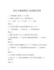 2025年最新雅思口语真题及答案