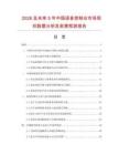 2026及未來5年中國語音控制臺市場現狀數據分析及前景預測報告