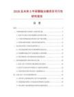 2026及未來5年研磨拋光蠟項目可行性研究報告
